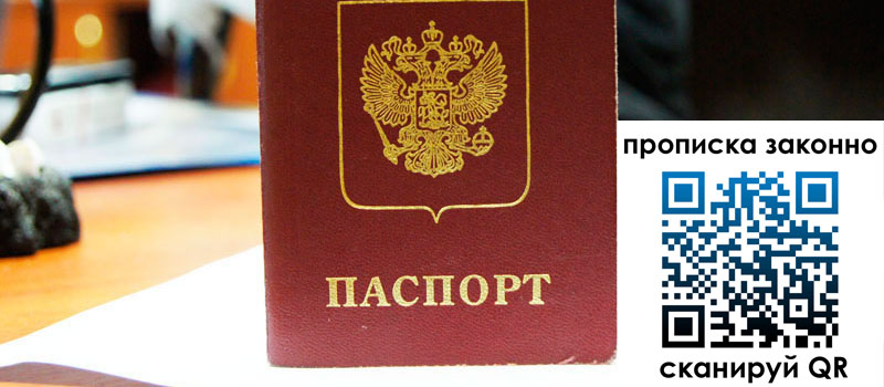 регистрация в Невеле